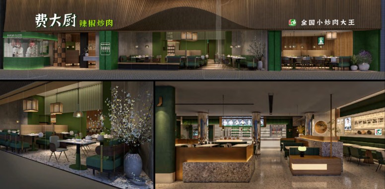 Chef Fei Restaurant – San Diego